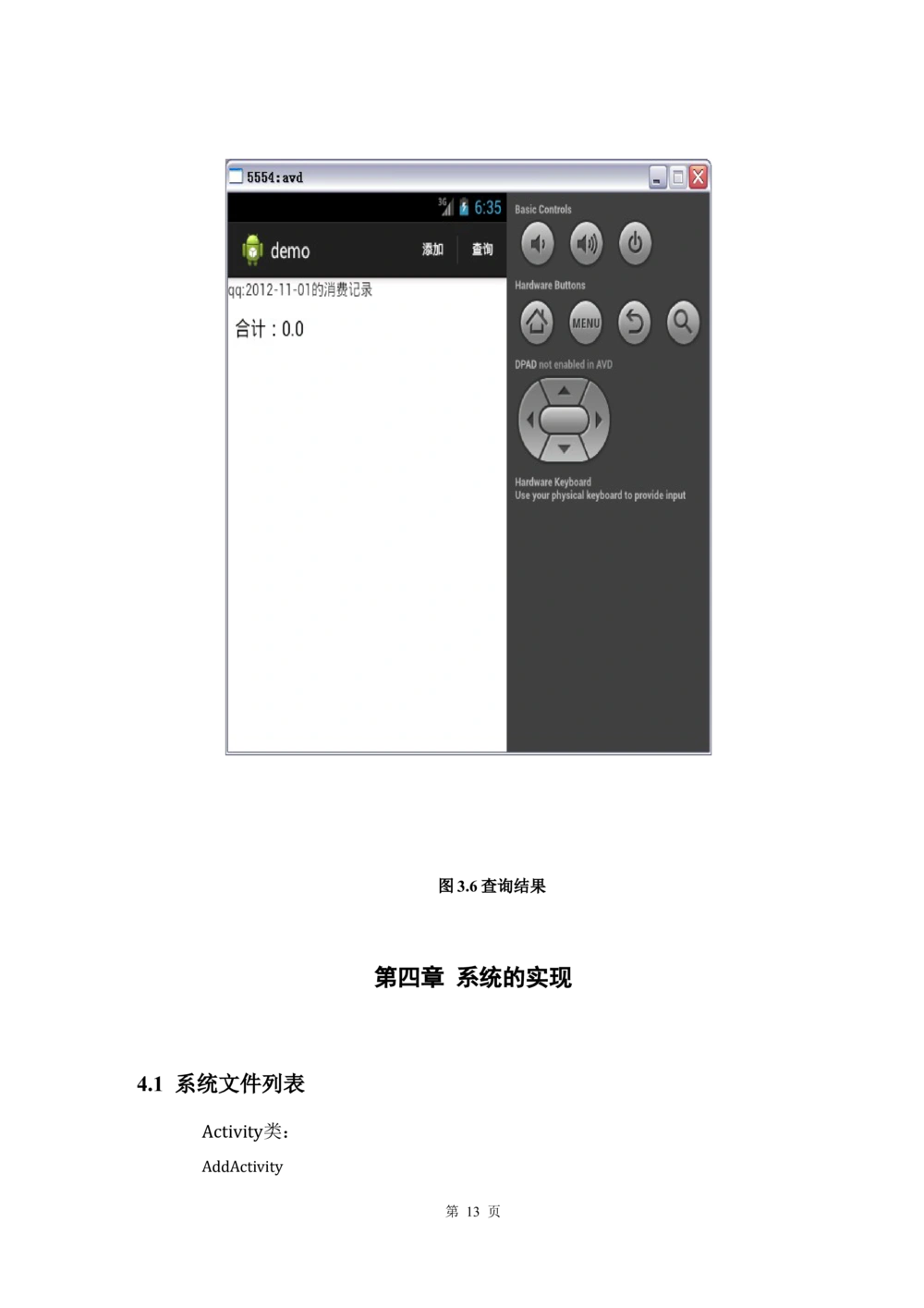 软件设计说明书_436套软件开发需求文档_VD516-软件开发需求文档_03软件设计说明书（23份）