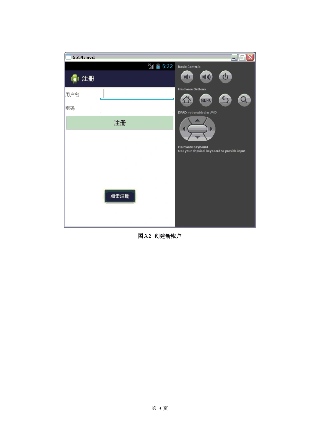 软件设计说明书_436套软件开发需求文档_VD516-软件开发需求文档_03软件设计说明书（23份）