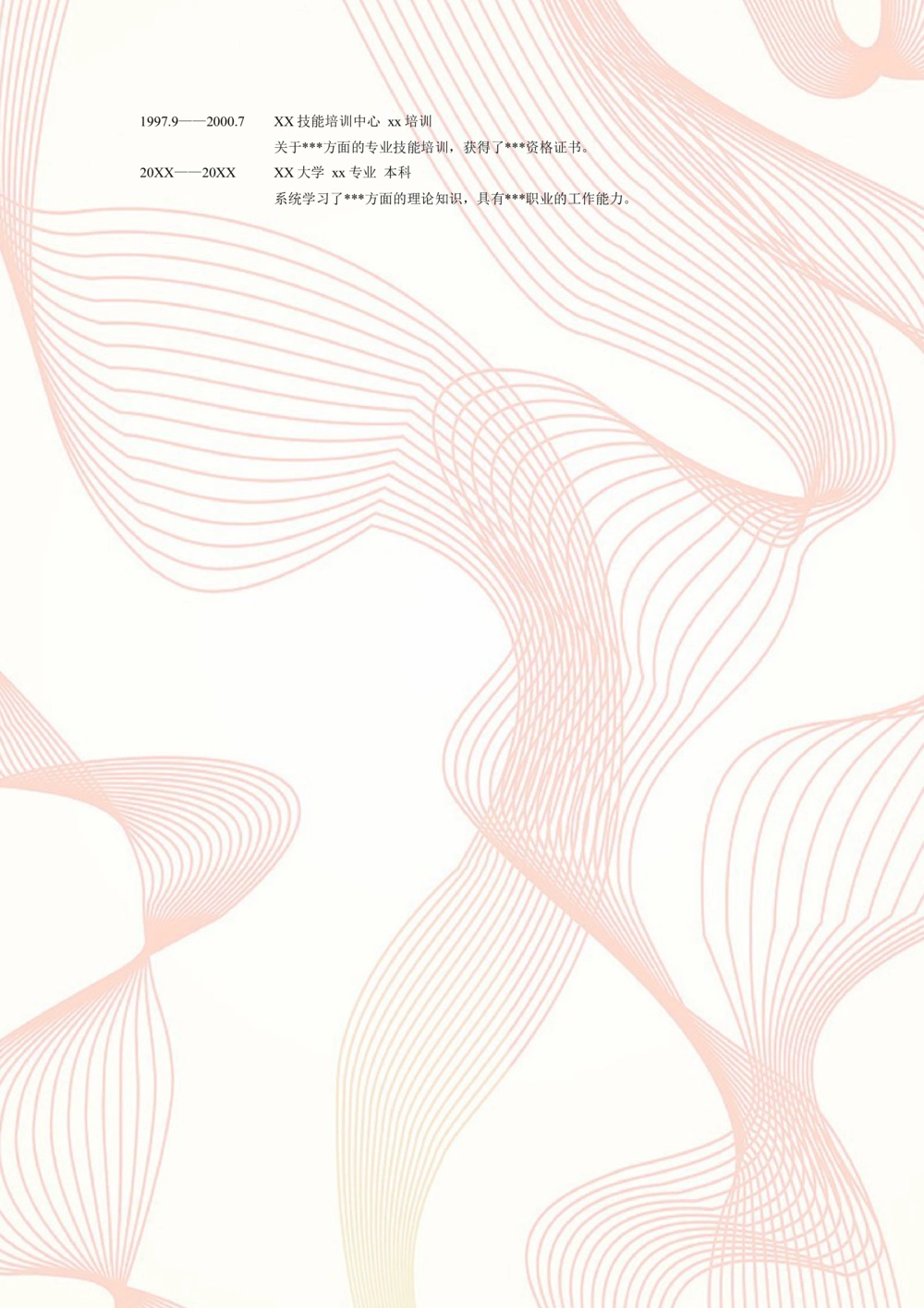 003.素雅粉红_表格式_适用于应届生_2页式_无内容_无封面_26考研复试_复试真题、简历模板、补充资料（旧版资料）_考研经典面试系列（复试技巧调剂指导口语指导自我介绍导师模板）