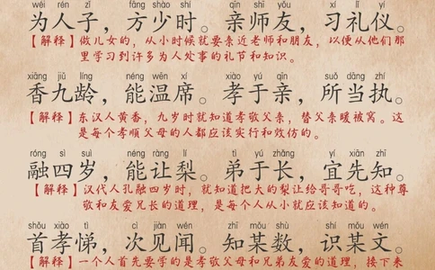 《三字经》全文带拼音及解释终于全了_中小学精品资料(高清可打印)_古文化大全集628份高清资料整理版