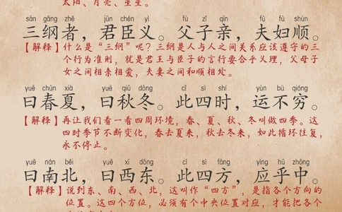 《三字经》全文带拼音及解释终于全了_中小学精品资料(高清可打印)_古文化大全集628份高清资料整理版