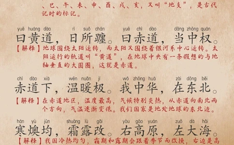 《三字经》全文带拼音及解释终于全了_中小学精品资料(高清可打印)_古文化大全集628份高清资料整理版