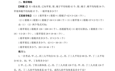 00五年级奥数答案_小学奥数举一反三1-6年级相关课程_5五年级奥数《举一反三》_5五年级奥数（40讲）《举一反三》