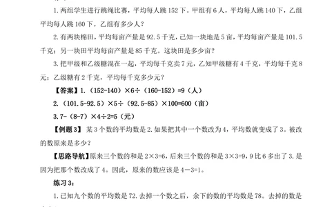 00五年级奥数答案_小学奥数举一反三1-6年级相关课程_5五年级奥数《举一反三》_5五年级奥数（40讲）《举一反三》