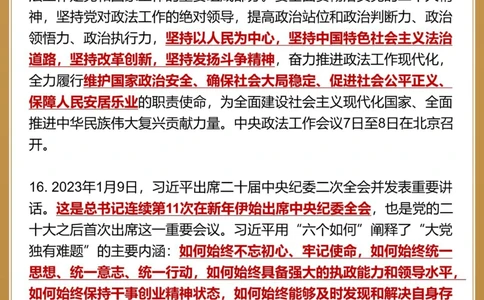 23年1月国内外时事热点️完整版_中小学精品资料(高清可打印)_百科知识大全集312份高清资料整理版