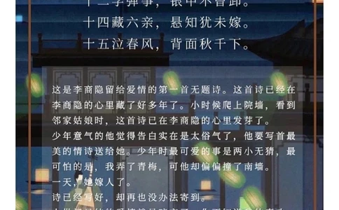 &ldquo;冷门诗人&rdquo;李商隐｜最是无题最情深_中小学精品资料(高清可打印)_古诗词大全集281份高清资料整理版