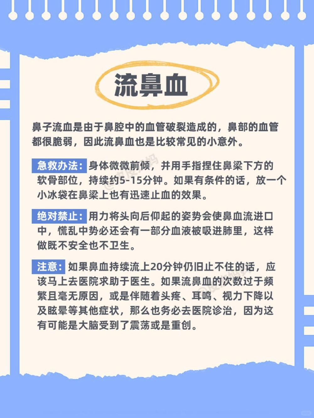 @所有家长，这10个安全常识一定要告诉孩子_中小学精品资料(高清可打印)_常识知识大全集140份高清资料整理版