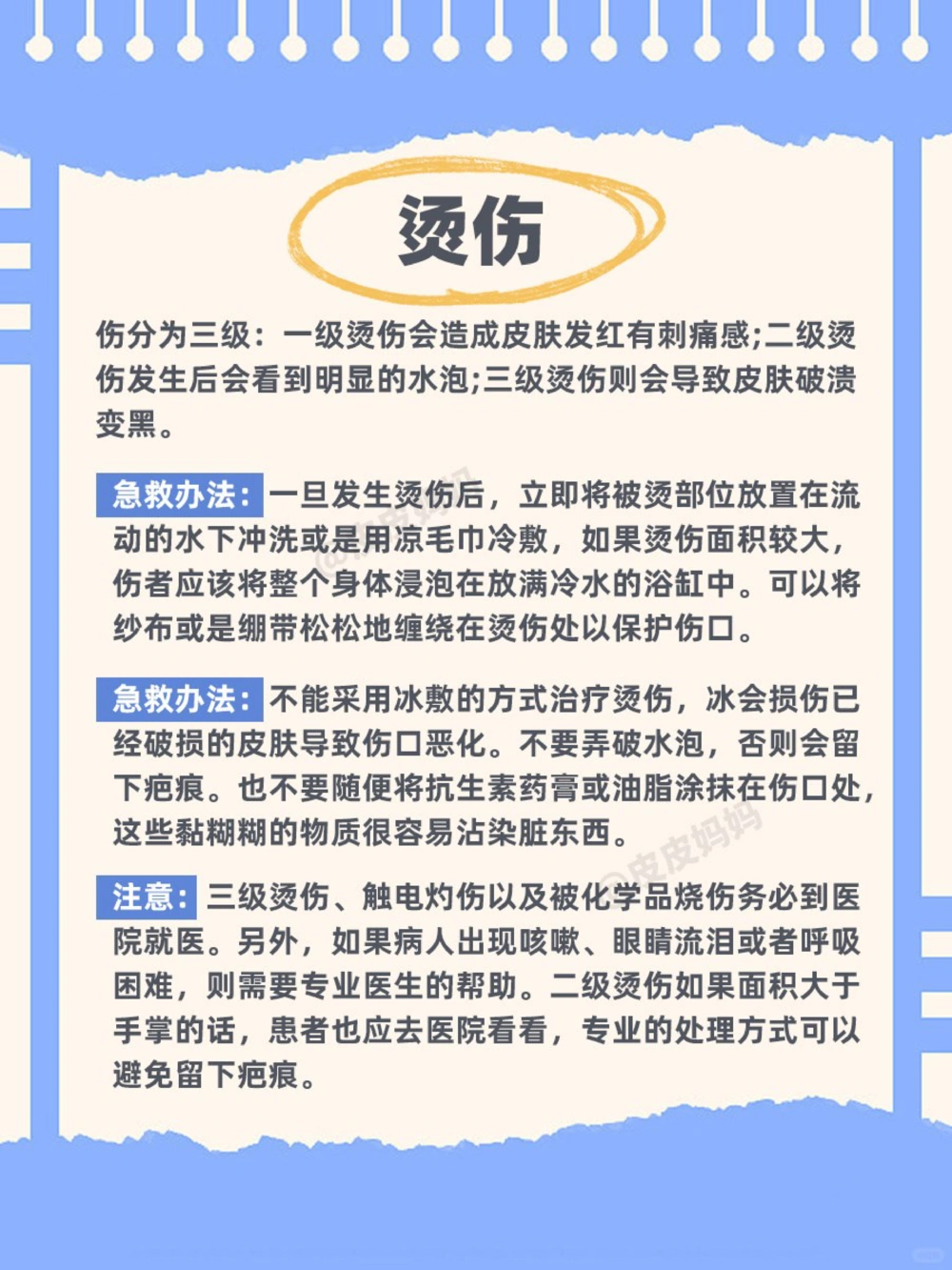 @所有家长，这10个安全常识一定要告诉孩子_中小学精品资料(高清可打印)_常识知识大全集140份高清资料整理版