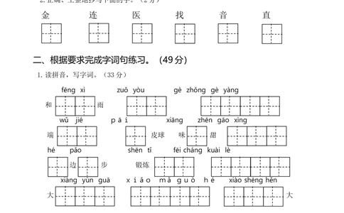 27江苏盐城2018&mdash;2019学年第二学期期末学业水平质量检测_小学试卷大合集_一年级语文下册（单元期中期末试卷）_统编版一年级下册期末测试卷（30份）