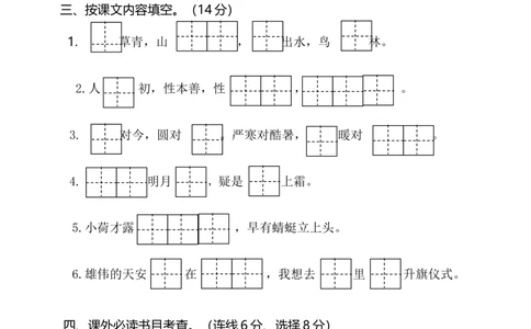 27江苏盐城2018&mdash;2019学年第二学期期末学业水平质量检测_小学试卷大合集_一年级语文下册（单元期中期末试卷）_统编版一年级下册期末测试卷（30份）