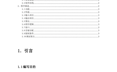 软件开发详细设计文档_436套软件开发需求文档_VD516-软件开发需求文档_01软件开发文档（21份）