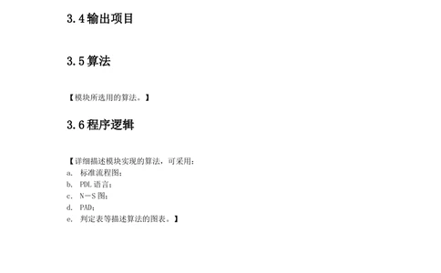 软件开发详细设计文档_436套软件开发需求文档_VD516-软件开发需求文档_01软件开发文档（21份）