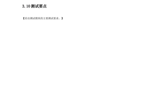 软件开发详细设计文档_436套软件开发需求文档_VD516-软件开发需求文档_01软件开发文档（21份）