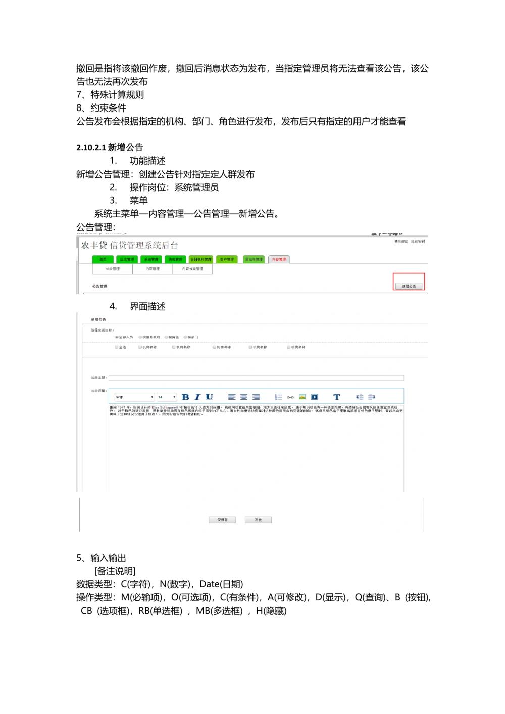 贷款需求文档v1.3.2_436套软件开发需求文档_VD516-软件开发需求文档_10各类系统软件开发需求_更新内容_产品需求文档案例（73份）