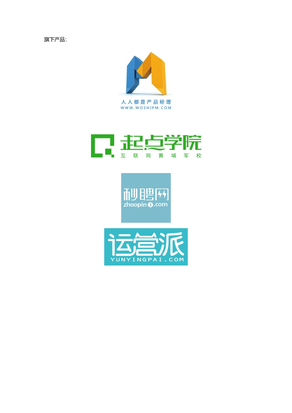 贷款需求文档v1.3.2_436套软件开发需求文档_VD516-软件开发需求文档_10各类系统软件开发需求_更新内容_产品需求文档案例（73份）