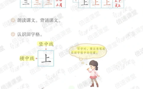 一年级上册语文部编版课堂笔记（倍速版）_小学初中学霸笔记类资料汇总6.33GB_小学同步课堂笔记2.76GB_1~6年级全册语文部编版课堂笔记