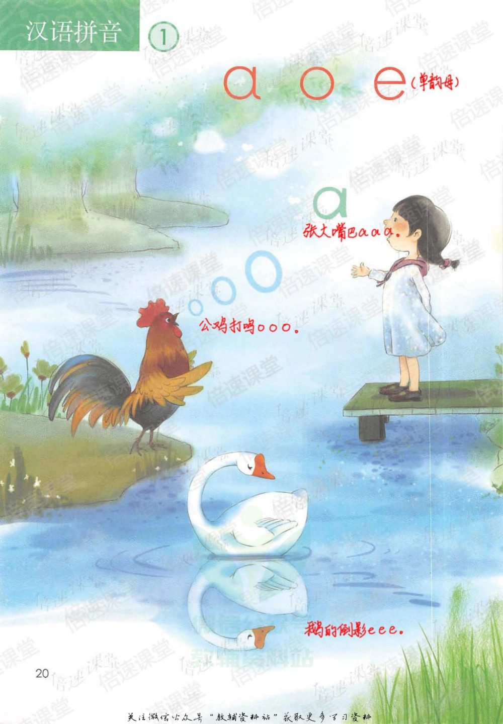 一年级上册语文部编版课堂笔记（倍速版）_小学初中学霸笔记类资料汇总6.33GB_小学同步课堂笔记2.76GB_1~6年级全册语文部编版课堂笔记