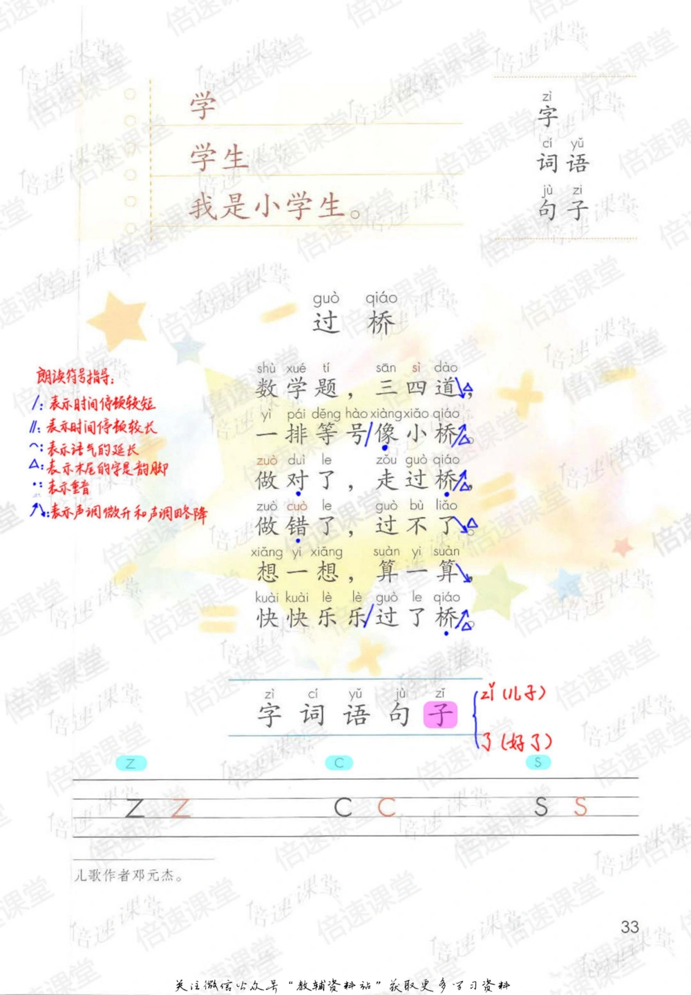 一年级上册语文部编版课堂笔记（倍速版）_小学初中学霸笔记类资料汇总6.33GB_小学同步课堂笔记2.76GB_1~6年级全册语文部编版课堂笔记