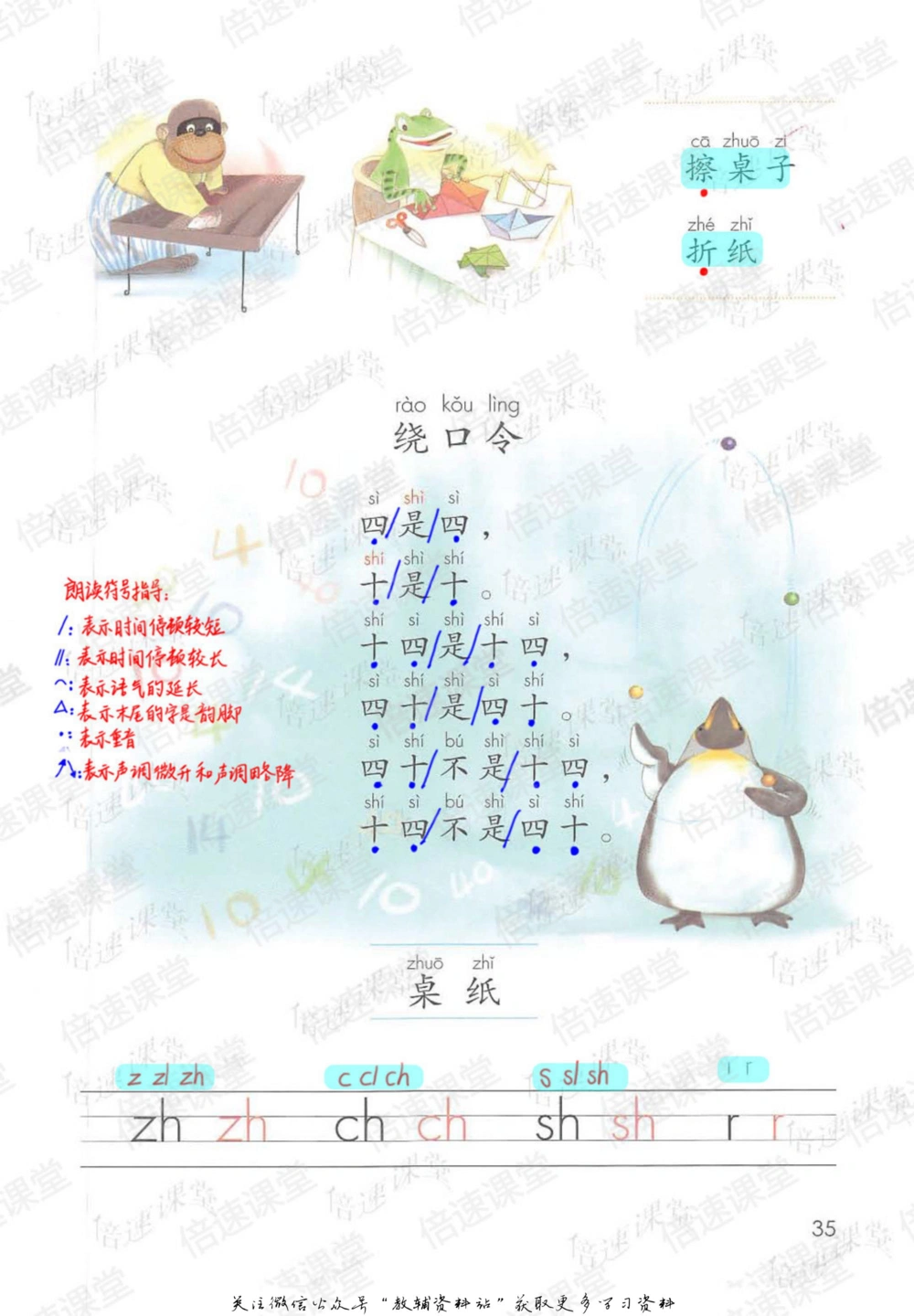 一年级上册语文部编版课堂笔记（倍速版）_小学初中学霸笔记类资料汇总6.33GB_小学同步课堂笔记2.76GB_1~6年级全册语文部编版课堂笔记