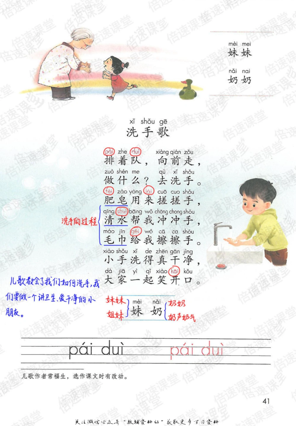 一年级上册语文部编版课堂笔记（倍速版）_小学初中学霸笔记类资料汇总6.33GB_小学同步课堂笔记2.76GB_1~6年级全册语文部编版课堂笔记