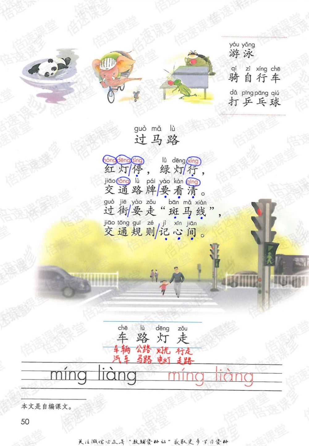 一年级上册语文部编版课堂笔记（倍速版）_小学初中学霸笔记类资料汇总6.33GB_小学同步课堂笔记2.76GB_1~6年级全册语文部编版课堂笔记
