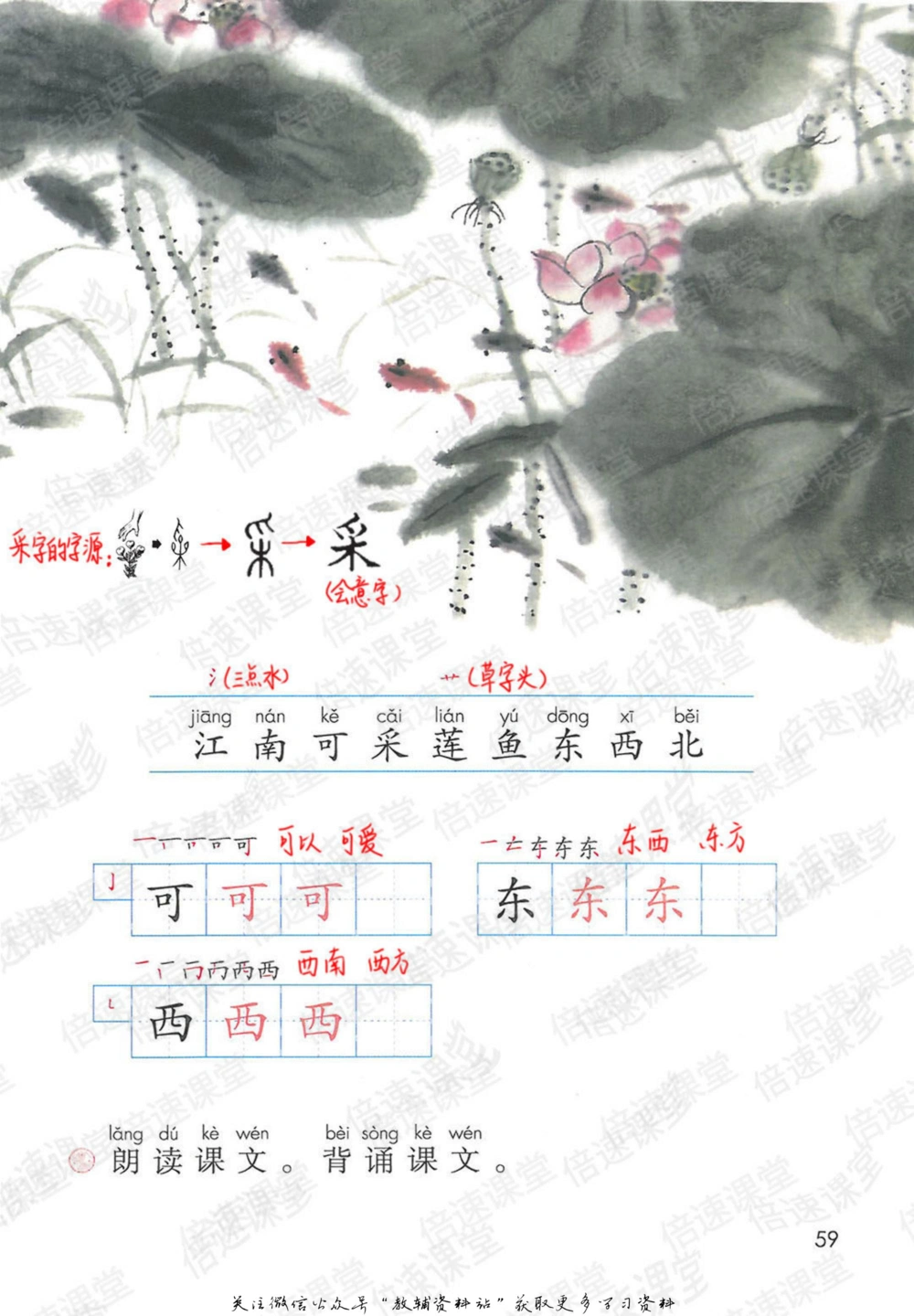 一年级上册语文部编版课堂笔记（倍速版）_小学初中学霸笔记类资料汇总6.33GB_小学同步课堂笔记2.76GB_1~6年级全册语文部编版课堂笔记