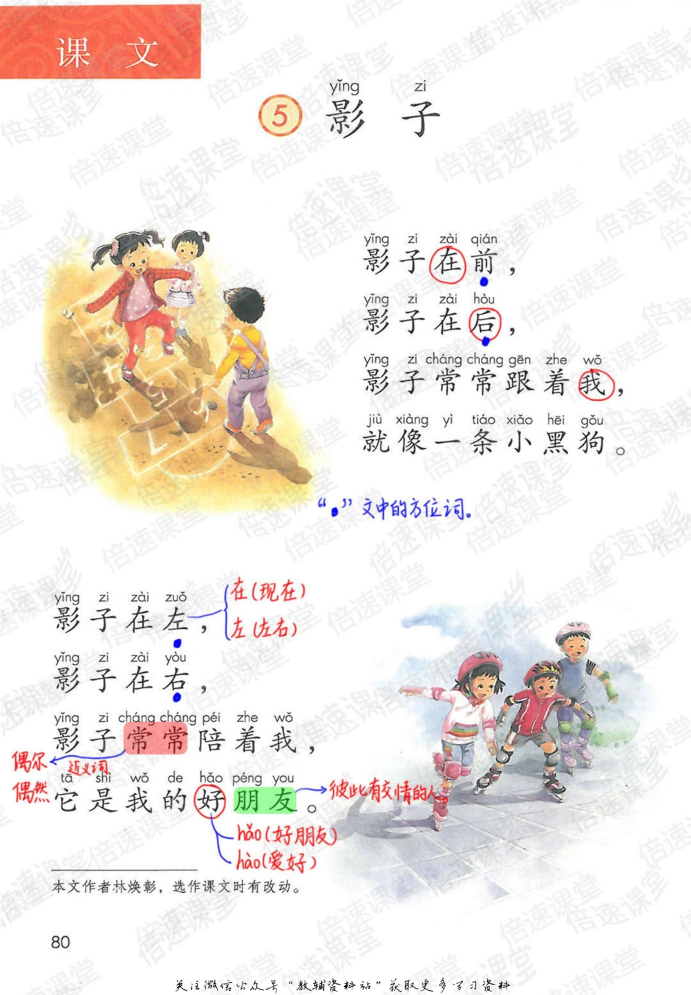 一年级上册语文部编版课堂笔记（倍速版）_小学初中学霸笔记类资料汇总6.33GB_小学同步课堂笔记2.76GB_1~6年级全册语文部编版课堂笔记