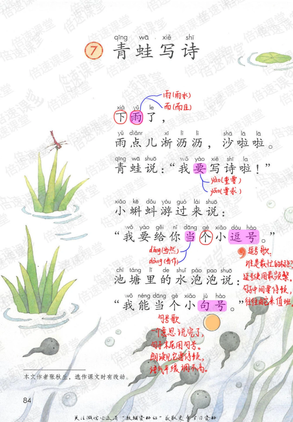 一年级上册语文部编版课堂笔记（倍速版）_小学初中学霸笔记类资料汇总6.33GB_小学同步课堂笔记2.76GB_1~6年级全册语文部编版课堂笔记