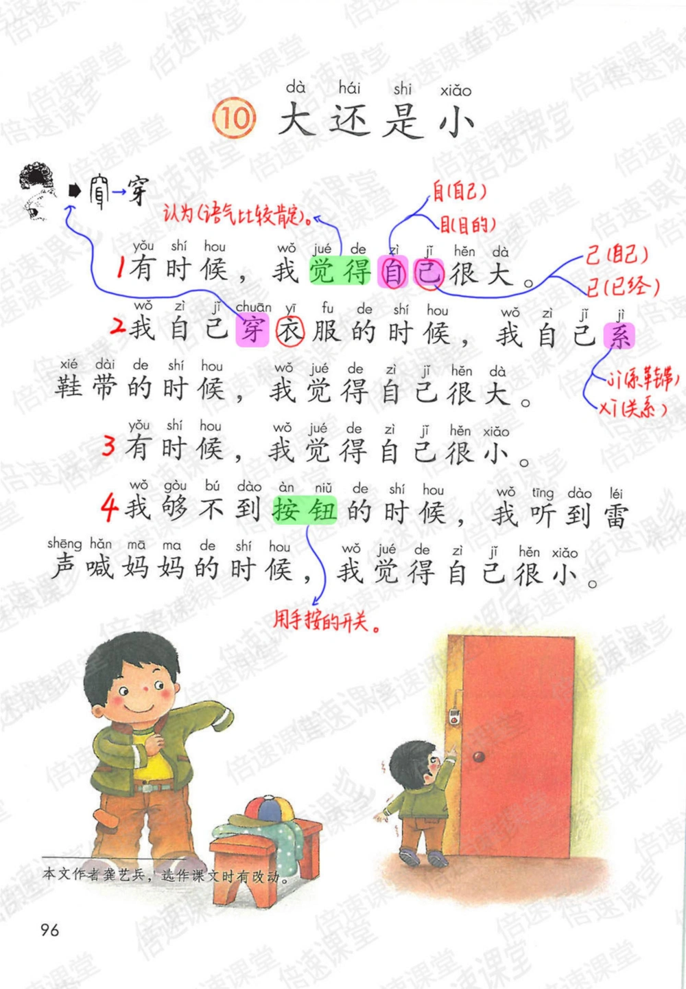 一年级上册语文部编版课堂笔记（倍速版）_小学初中学霸笔记类资料汇总6.33GB_小学同步课堂笔记2.76GB_1~6年级全册语文部编版课堂笔记
