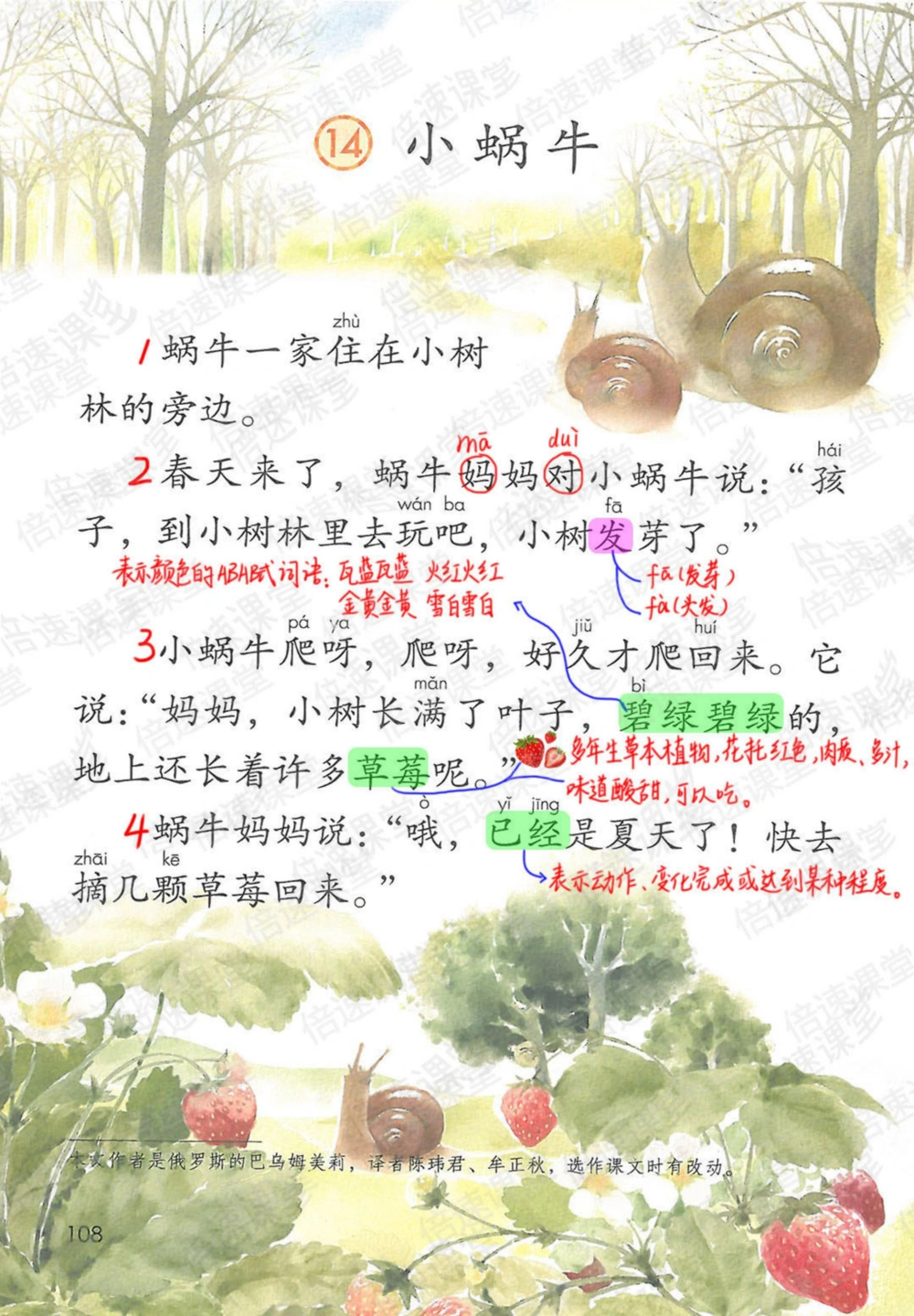 一年级上册语文部编版课堂笔记（倍速版）_小学初中学霸笔记类资料汇总6.33GB_小学同步课堂笔记2.76GB_1~6年级全册语文部编版课堂笔记