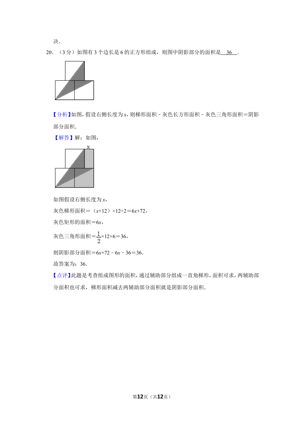 2015年第十三届小学&ldquo;希望杯&rdquo;全国数学邀请赛试卷（四年级第1试）_小学奥数举一反三1-6年级相关课程_奥数历年杯赛真题全套（PDF、Word可打印）_4年级希望杯真题汇总