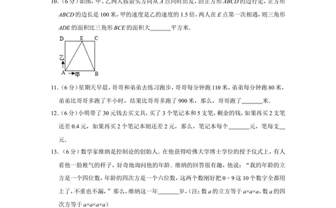2011年第九届小学&ldquo;希望杯&rdquo;全国数学邀请赛试卷（五年级第1试）_小学奥数举一反三1-6年级相关课程_奥数历年杯赛真题全套（PDF、Word可打印）_5年级希望杯真题汇总