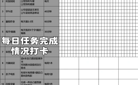 8月新鲜出炉-一张表搞定孩子学习计划_2025抖音最火小学全科全年级资料大全集超完整版_学习方法VIP资源禁止外传