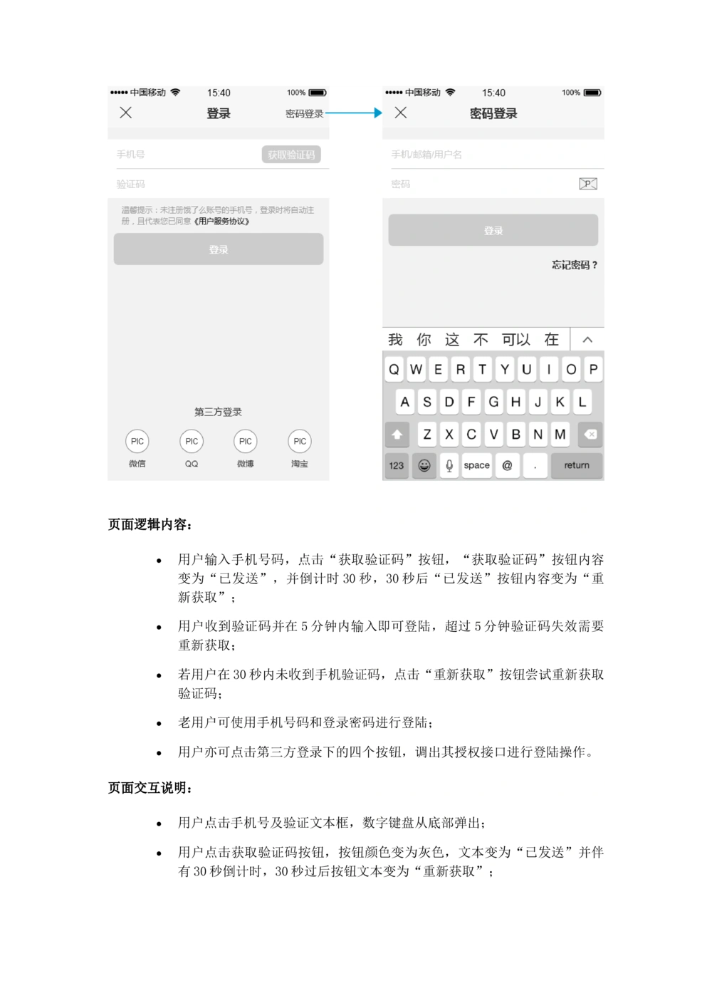 饿了吗需求规格说明书_436套软件开发需求文档_VD516-软件开发需求文档_10各类系统软件开发需求_更新内容_产品需求文档案例（73份）