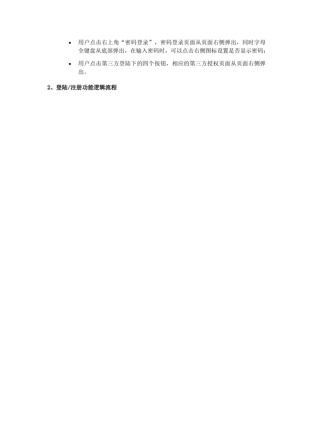 饿了吗需求规格说明书_436套软件开发需求文档_VD516-软件开发需求文档_10各类系统软件开发需求_更新内容_产品需求文档案例（73份）