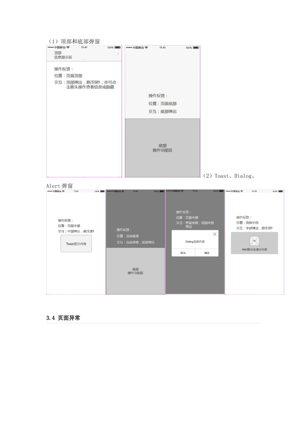 饿了吗需求规格说明书_436套软件开发需求文档_VD516-软件开发需求文档_10各类系统软件开发需求_更新内容_产品需求文档案例（73份）