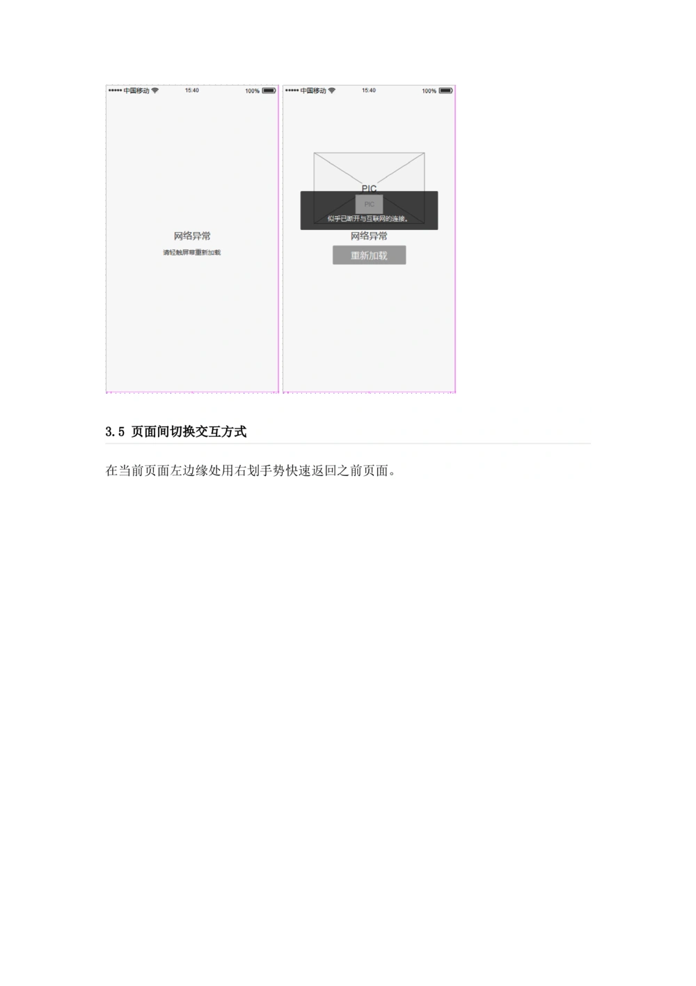 饿了吗需求规格说明书_436套软件开发需求文档_VD516-软件开发需求文档_10各类系统软件开发需求_更新内容_产品需求文档案例（73份）