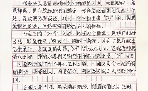 2022高考优秀作文范文摘抄《不落俗套出性灵》#作文#作文素材#抖音图文来了_中小学精品资料(高清可打印)_初中大全集高清资料整理版