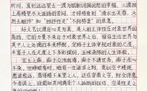 2022高考优秀作文范文摘抄《不落俗套出性灵》#作文#作文素材#抖音图文来了_中小学精品资料(高清可打印)_初中大全集高清资料整理版