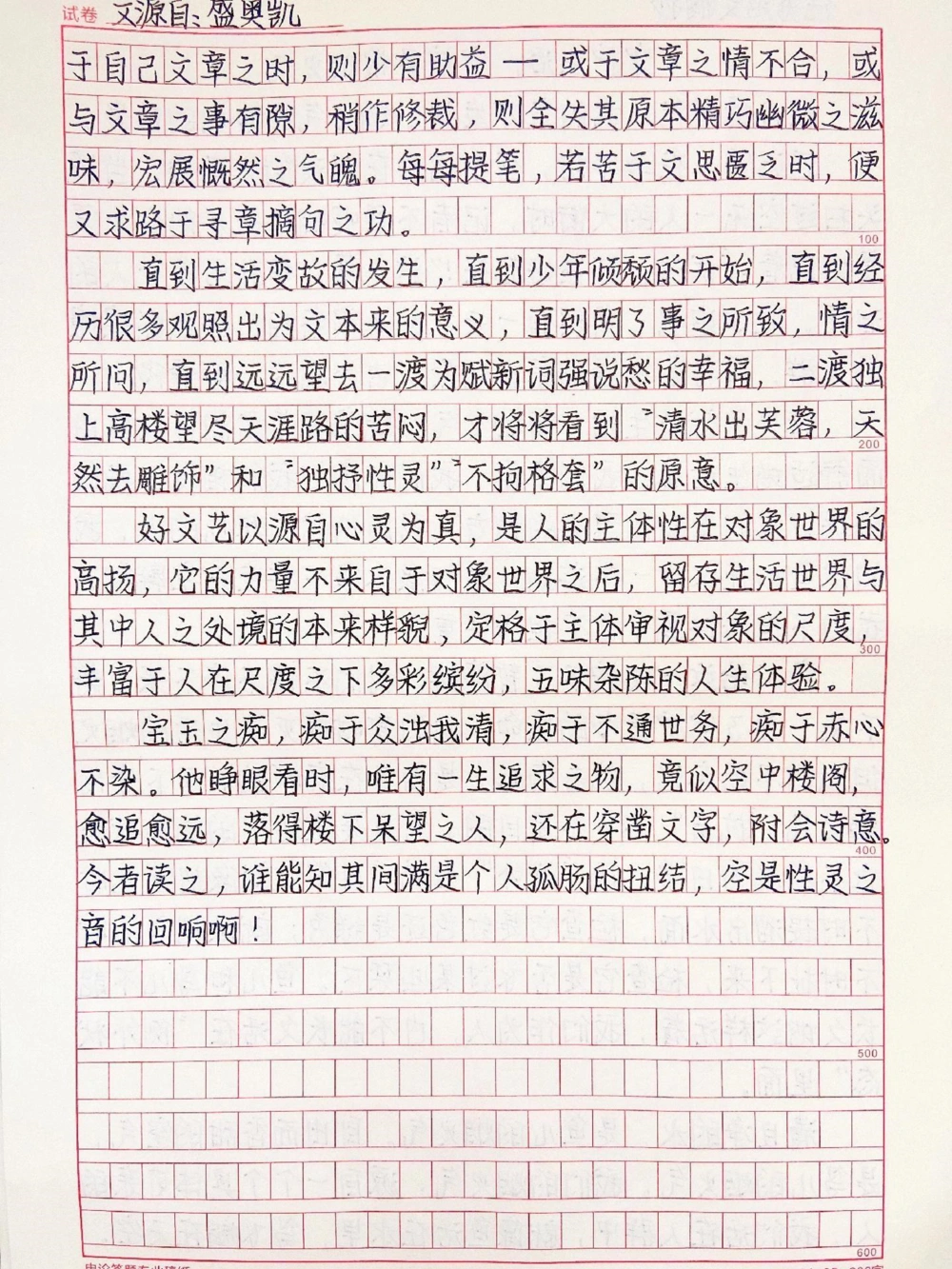 2022高考优秀作文范文摘抄《不落俗套出性灵》#作文#作文素材#抖音图文来了_中小学精品资料(高清可打印)_初中大全集高清资料整理版