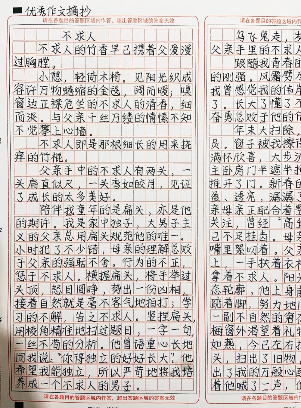 &ldquo;父爱如水&rdquo;。父爱实似水，看似波澜不惊，实则在用岁月与生命将小舟送向彼岸。他在纷繁的世界静静地望着，不求他人，不求回报。待水落石出，这父爱终在细细品味中绽放。#作文#图文伙伴计划#抖音图文来了
