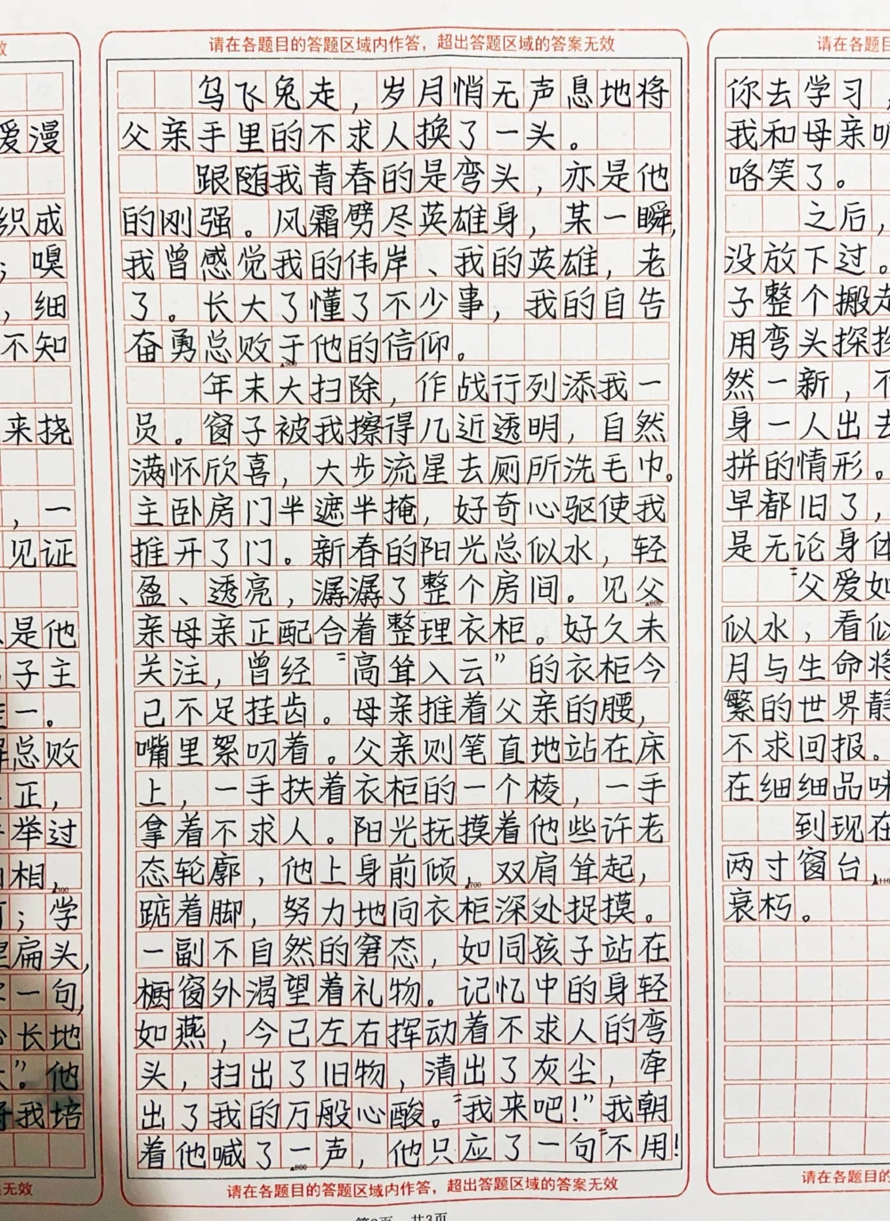 &ldquo;父爱如水&rdquo;。父爱实似水，看似波澜不惊，实则在用岁月与生命将小舟送向彼岸。他在纷繁的世界静静地望着，不求他人，不求回报。待水落石出，这父爱终在细细品味中绽放。#作文#图文伙伴计划#抖音图文来了