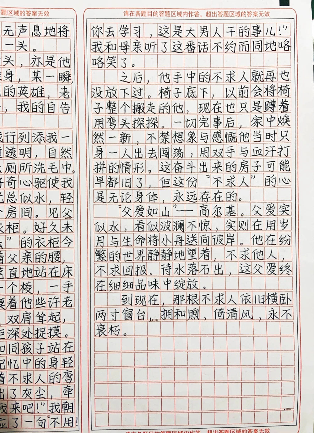 &ldquo;父爱如水&rdquo;。父爱实似水，看似波澜不惊，实则在用岁月与生命将小舟送向彼岸。他在纷繁的世界静静地望着，不求他人，不求回报。待水落石出，这父爱终在细细品味中绽放。#作文#图文伙伴计划#抖音图文来了