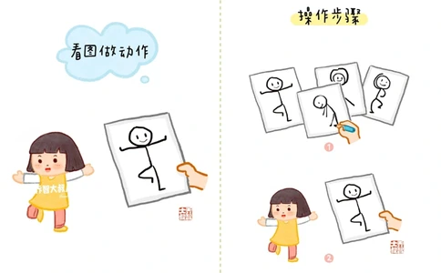 一天一个小百科&mdash;&mdash;亲子游戏（一）_中小学精品资料(高清可打印)_百科知识大全集312份高清资料整理版