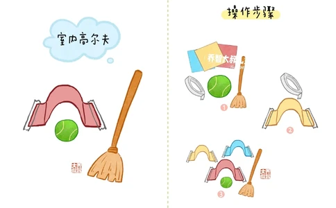 一天一个小百科&mdash;&mdash;亲子游戏（一）_中小学精品资料(高清可打印)_百科知识大全集312份高清资料整理版