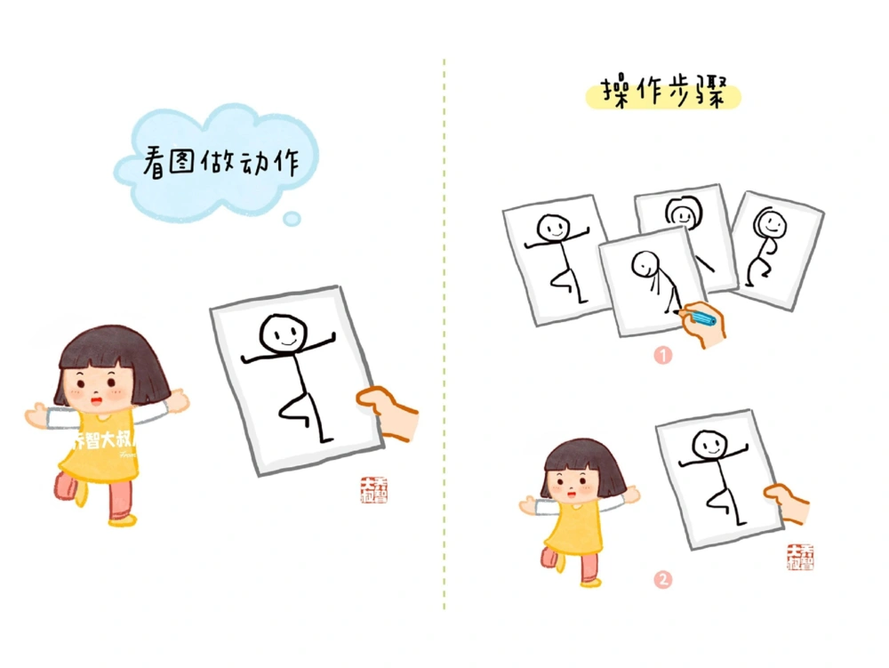 一天一个小百科&mdash;&mdash;亲子游戏（一）_中小学精品资料(高清可打印)_百科知识大全集312份高清资料整理版