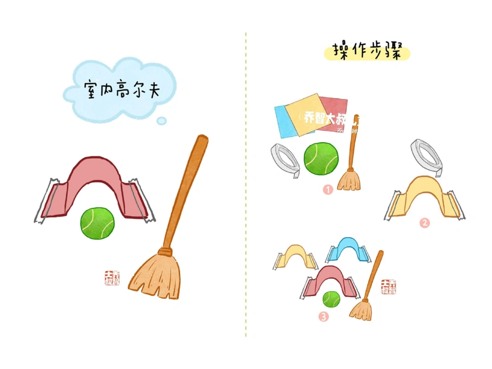 一天一个小百科&mdash;&mdash;亲子游戏（一）_中小学精品资料(高清可打印)_百科知识大全集312份高清资料整理版