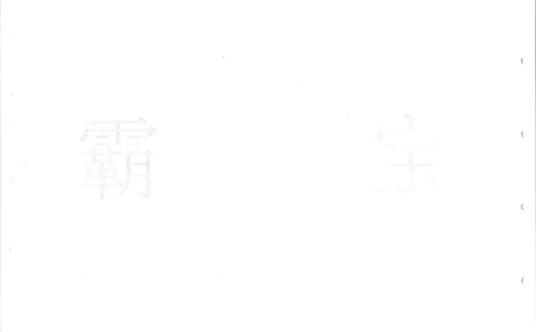 2013-2015六年级走美杯_小学奥数举一反三1-6年级相关课程_奥数历年杯赛真题全套（PDF、Word可打印）_07、其他-走美杯真题（部分年限三、四、五、六年级）_六年级