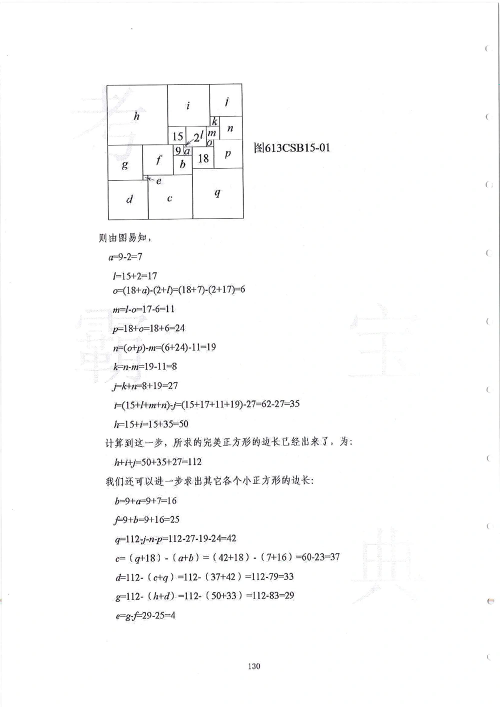 2013-2015六年级走美杯_小学奥数举一反三1-6年级相关课程_奥数历年杯赛真题全套（PDF、Word可打印）_07、其他-走美杯真题（部分年限三、四、五、六年级）_六年级