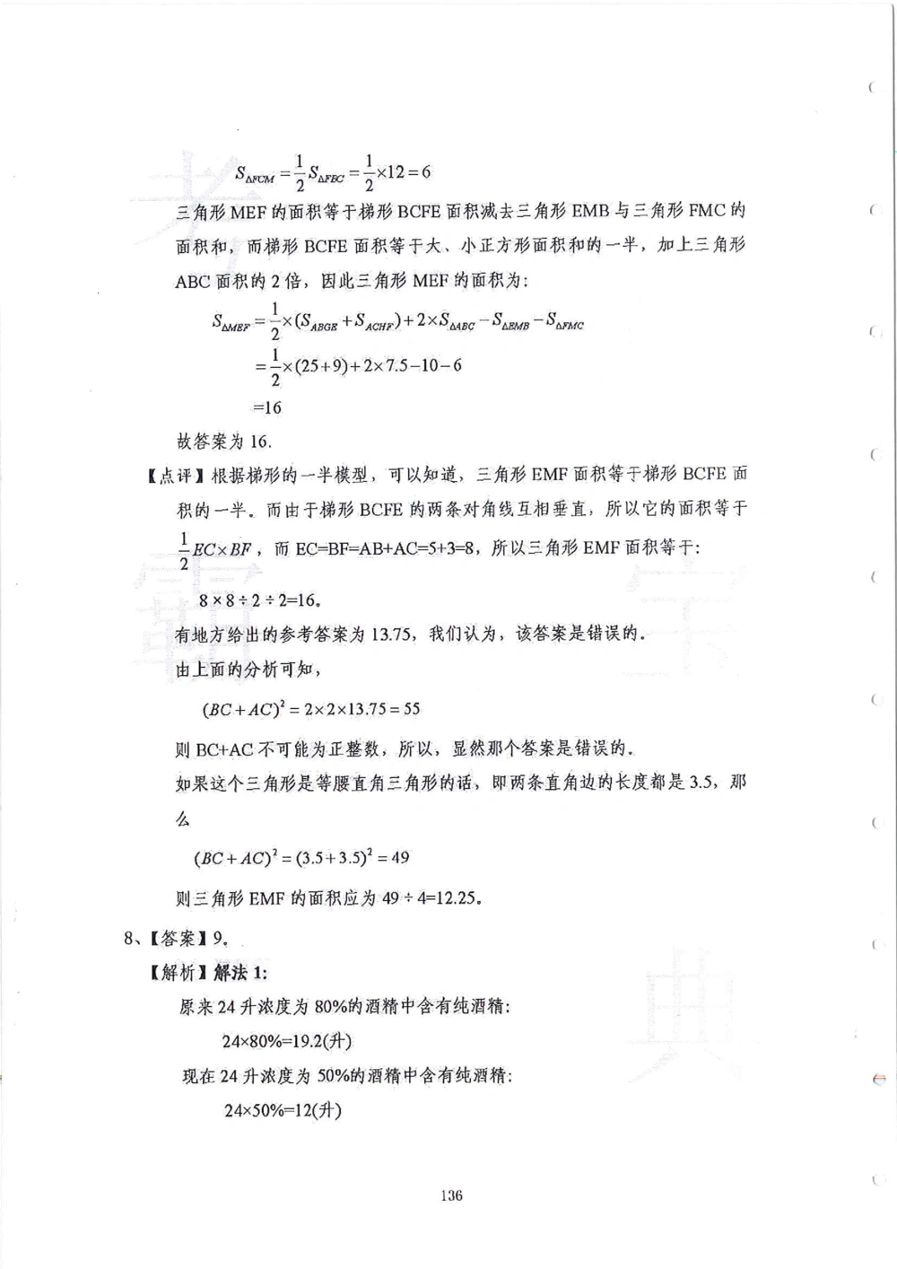 2013-2015六年级走美杯_小学奥数举一反三1-6年级相关课程_奥数历年杯赛真题全套（PDF、Word可打印）_07、其他-走美杯真题（部分年限三、四、五、六年级）_六年级